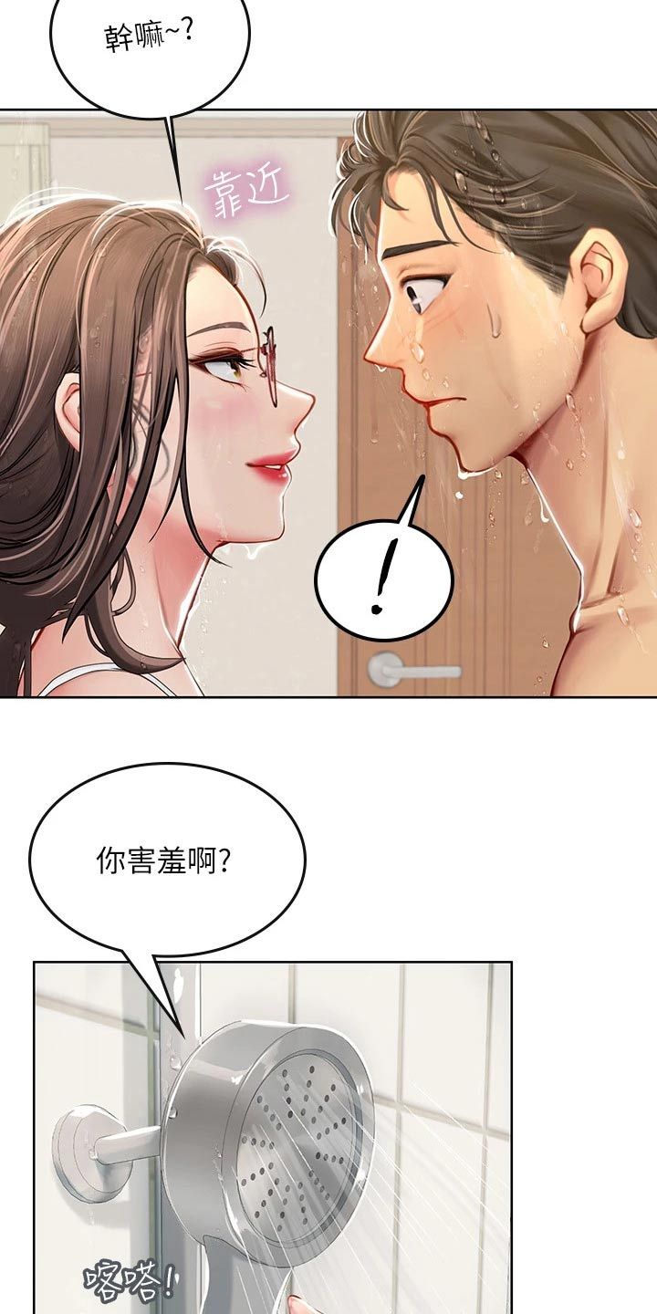 海的宣言漫画画免费画土豪漫漫画,第37话2图