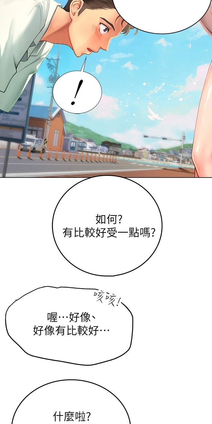 关于山海的宣言漫画,第2话4图