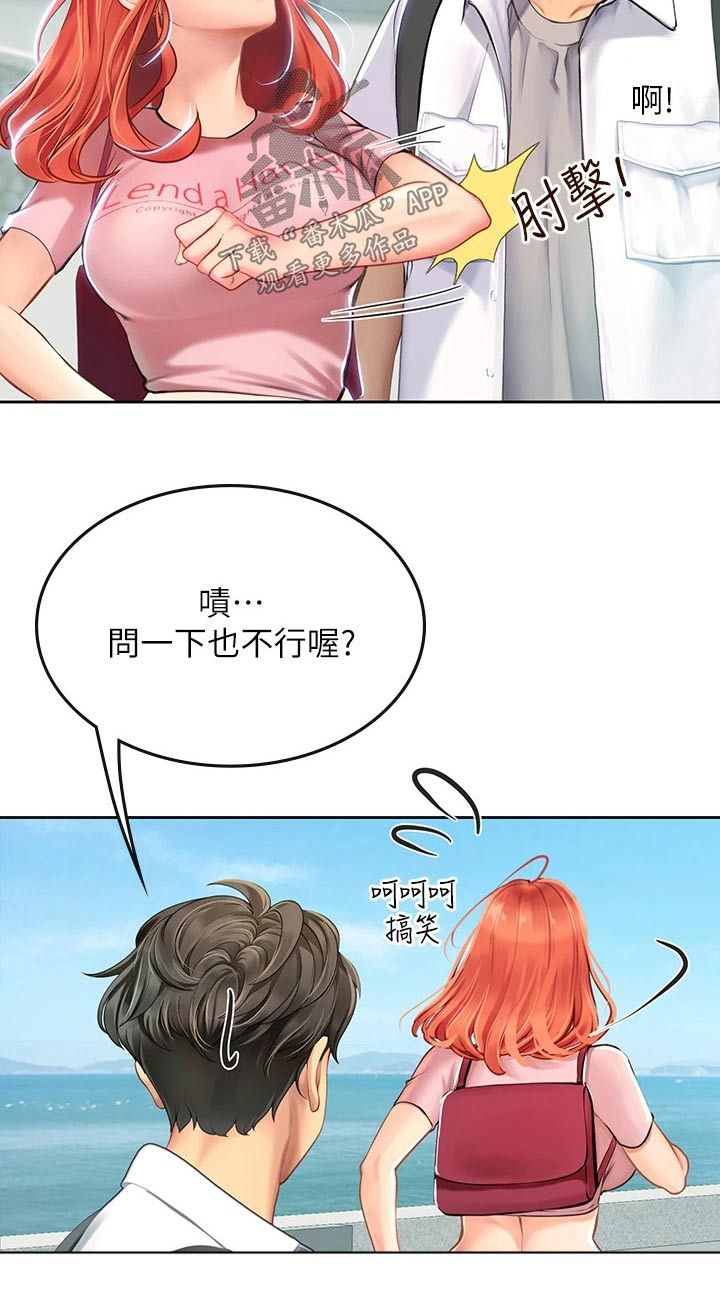 海的宣言漫画免费阅读漫画,第40话5图