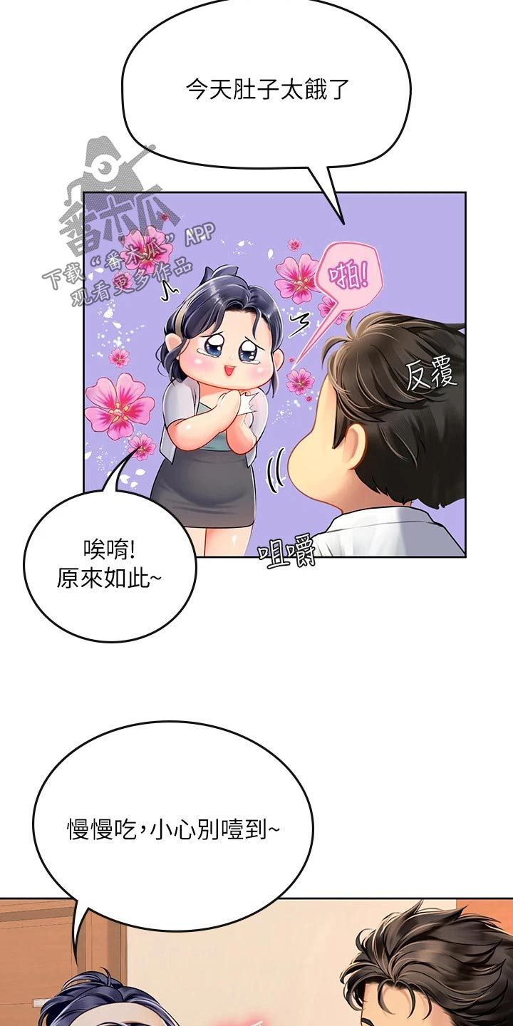 海的誓言是什么漫画,第38话3图