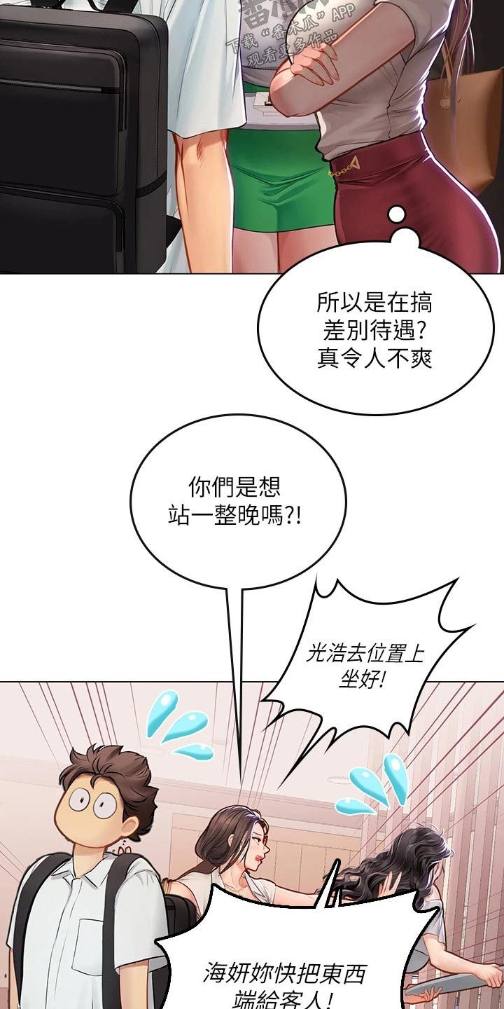 海的誓言讲了什么漫画,第50话2图