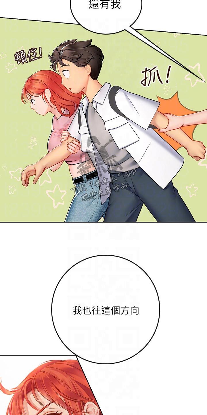 海的誓言合辑漫画,第39话5图