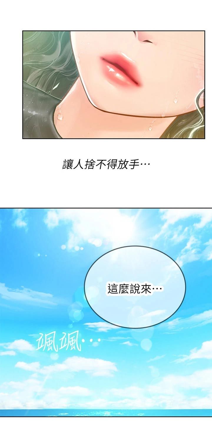 海的宣言漫画画免费画土豪漫漫画,第35话1图