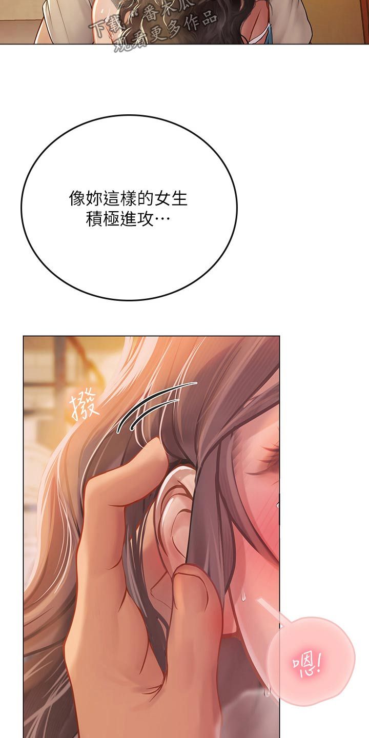 海的宣言漫画免费阅读漫画,第55话4图