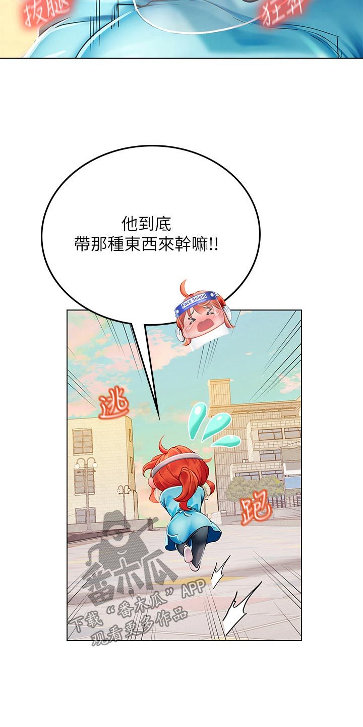 海的誓言讲了什么漫画,第59话1图