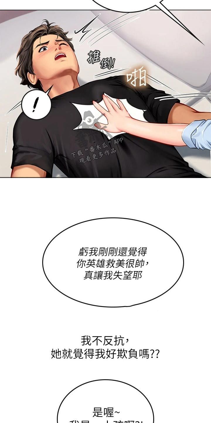 海的宣言是什么意思漫画,第33话1图