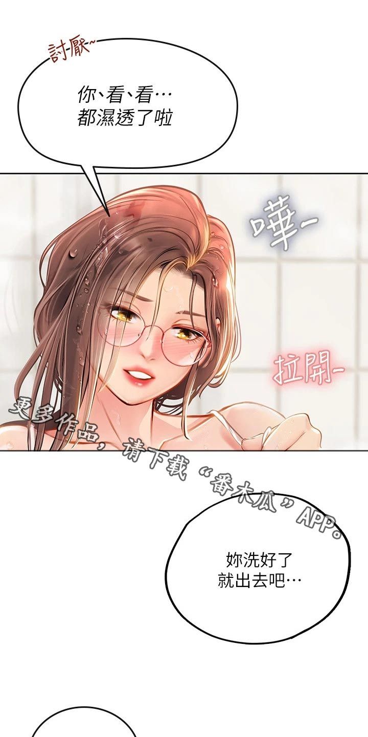 海的誓言合辑漫画,第37话1图