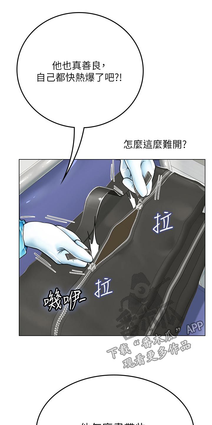 海的誓言合辑漫画,第58话4图