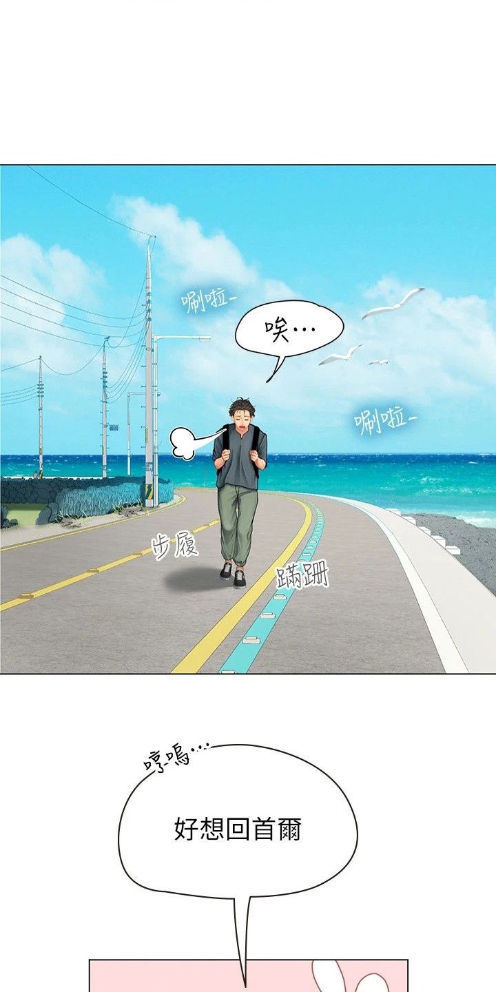 海的宣言是什么意思漫画,第13话5图