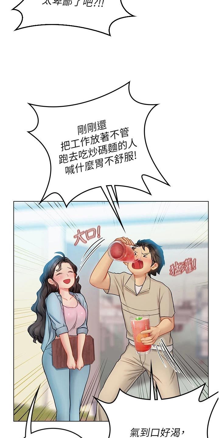 海的誓言合辑漫画,第54话5图