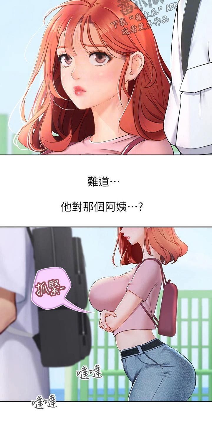 海的宣言是什么意思漫画,第39话5图