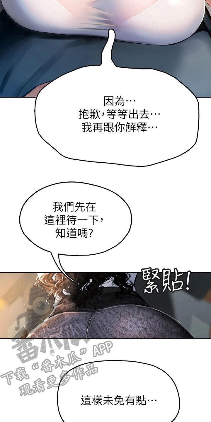 海的誓言是什么漫画,第17话3图