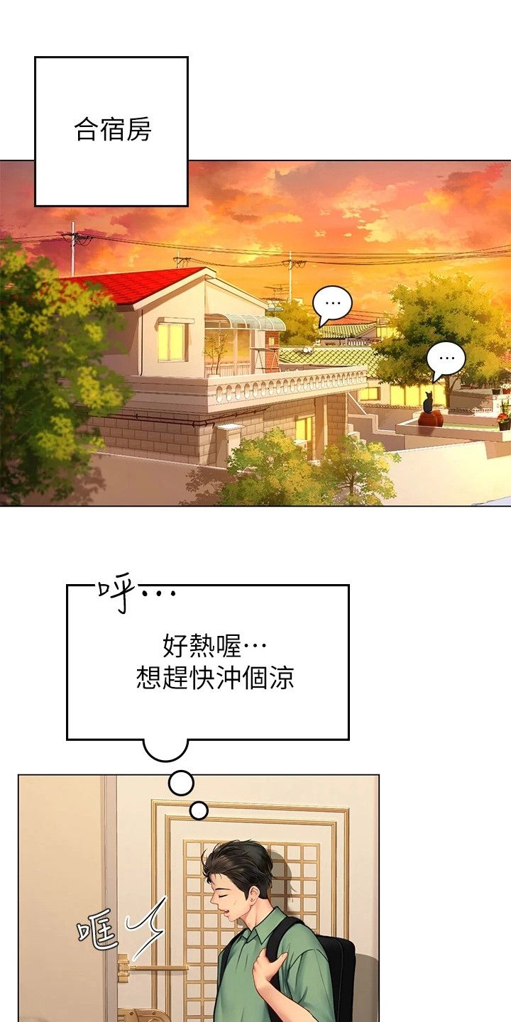 海的宣言漫画画免费画土豪漫漫画,第11话1图