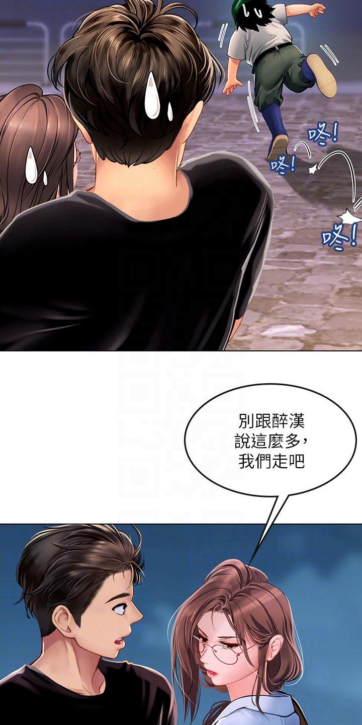 海的宣言是什么意思漫画,第31话1图