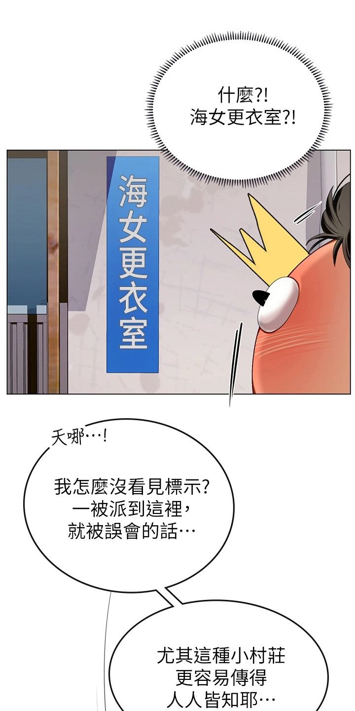 海的誓言讲了什么漫画,第14话1图