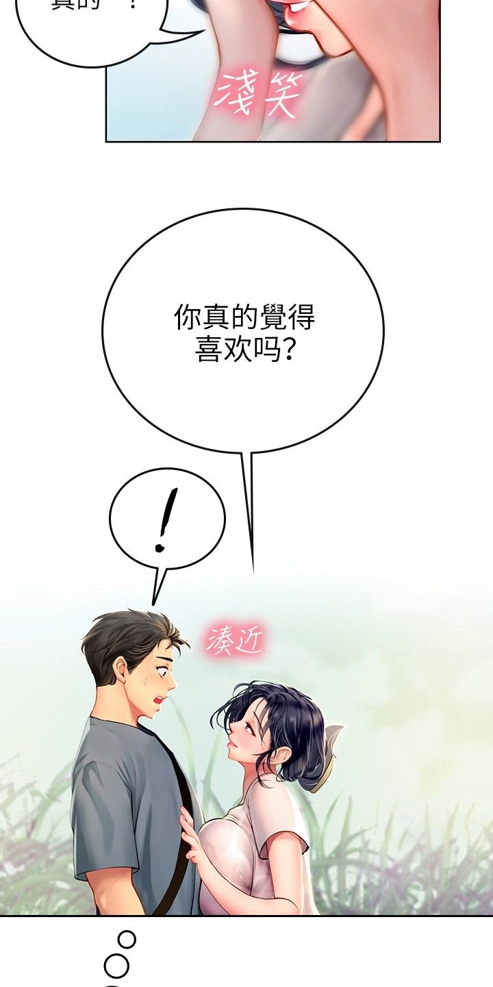 海的宣言漫画,第20话4图