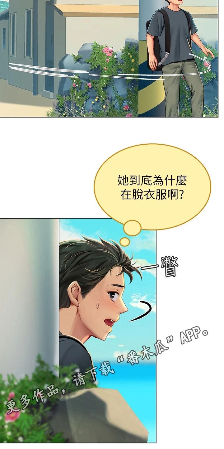 海的誓言合辑漫画,第14话5图