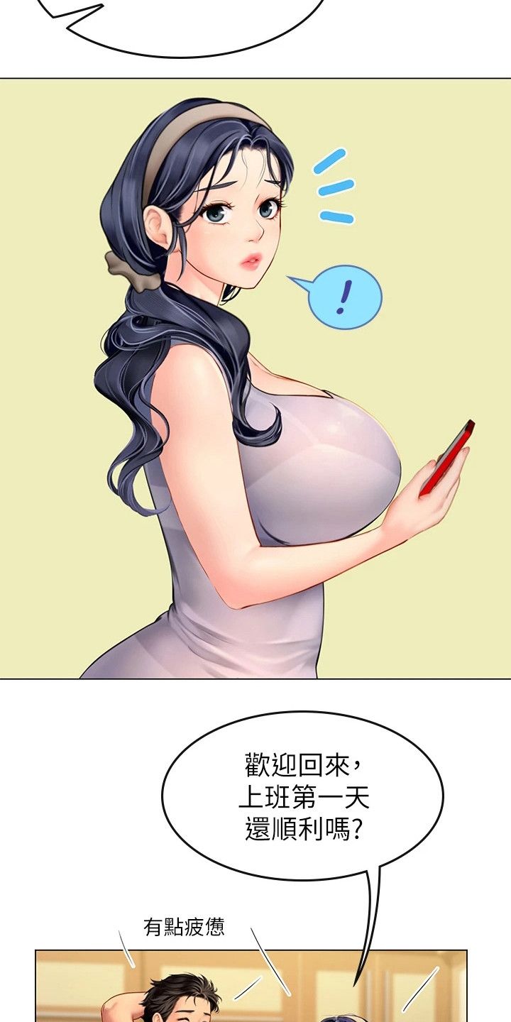 海的宣言漫画画免费画土豪漫漫画,第11话4图