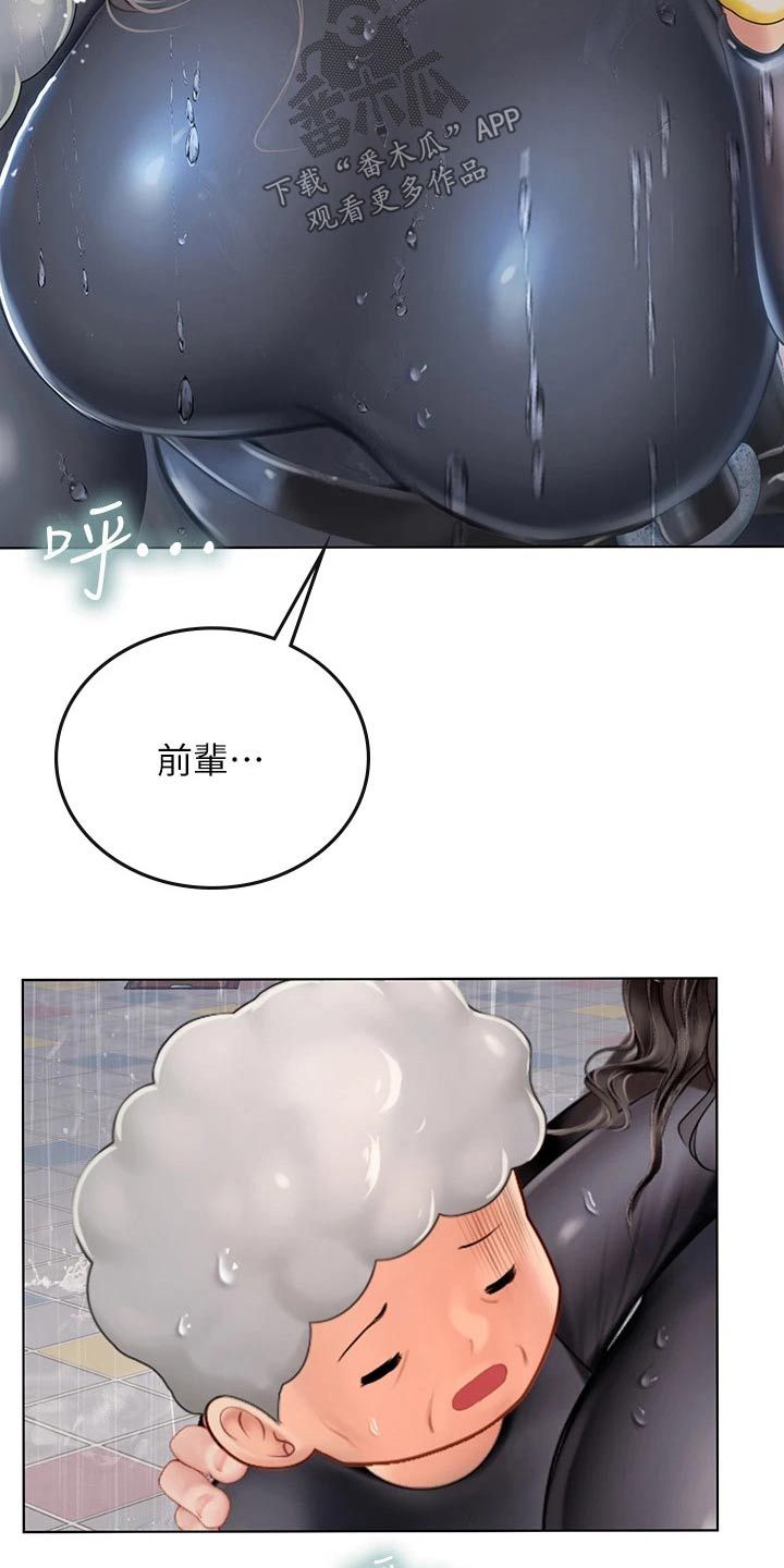 海的誓言合辑漫画,第44话3图