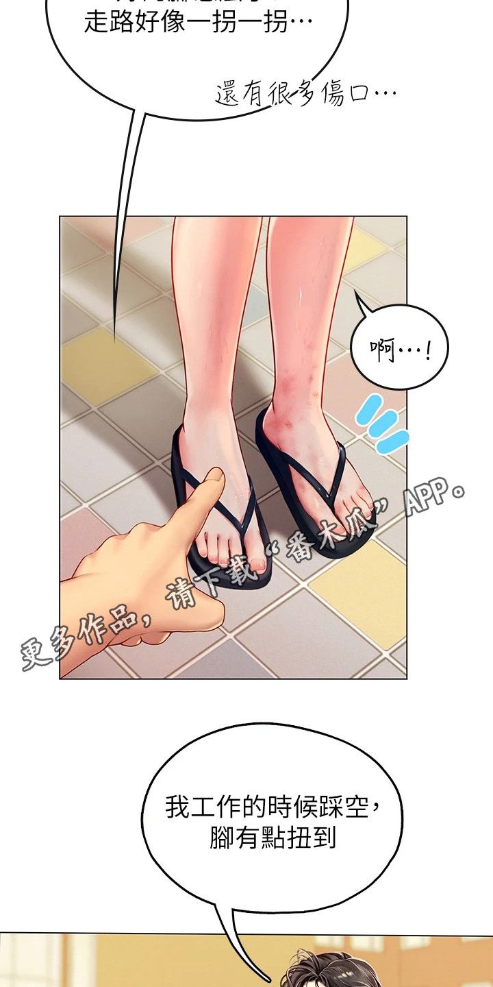 海的宣言漫画画免费画土豪漫漫画,第9话1图