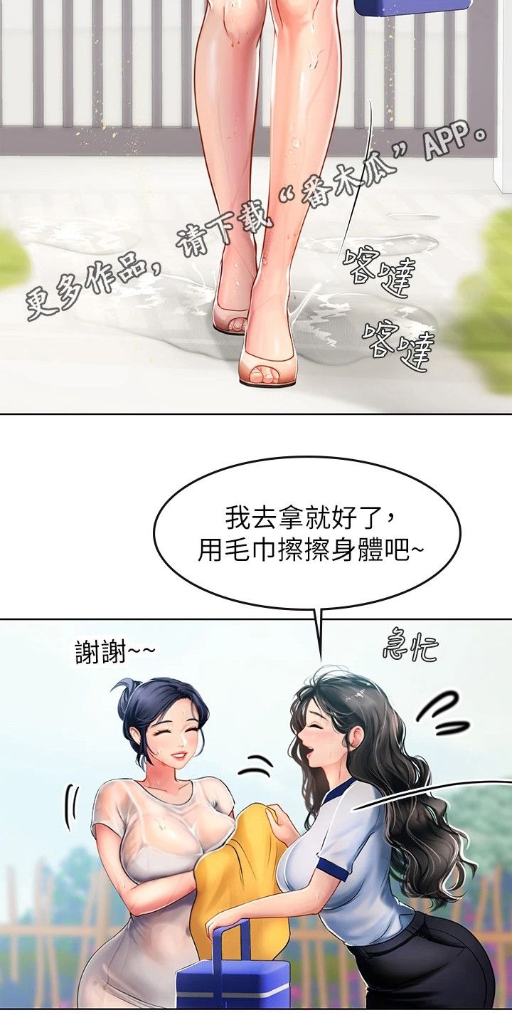 海的誓言讲了什么漫画,第19话1图