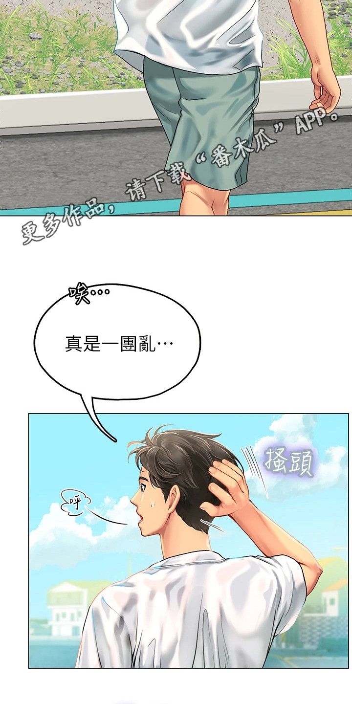 海的宣言漫画画免费画土豪漫漫画,第7话5图