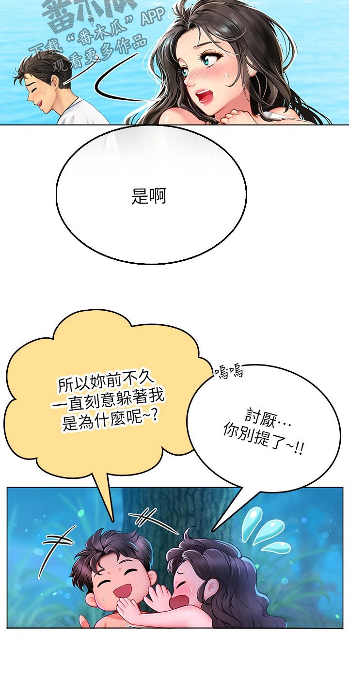 海的宣言漫画画免费画土豪漫漫画,第56话5图