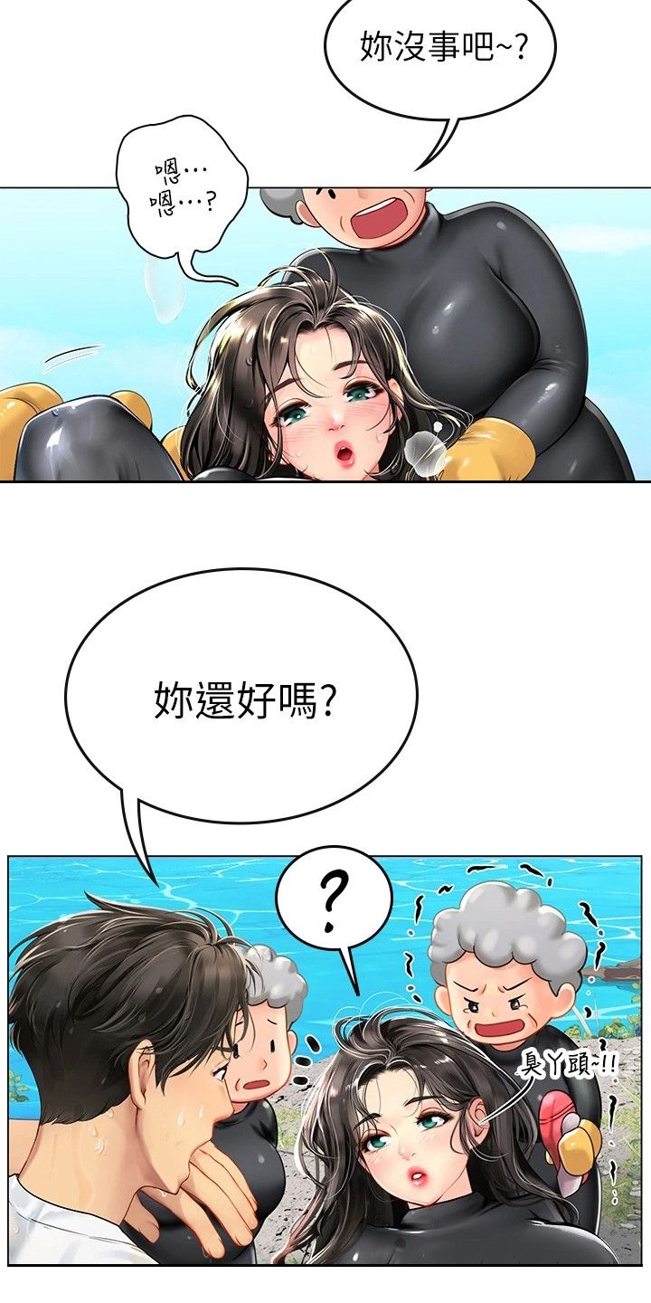 海的宣言是什么意思漫画,第6话5图