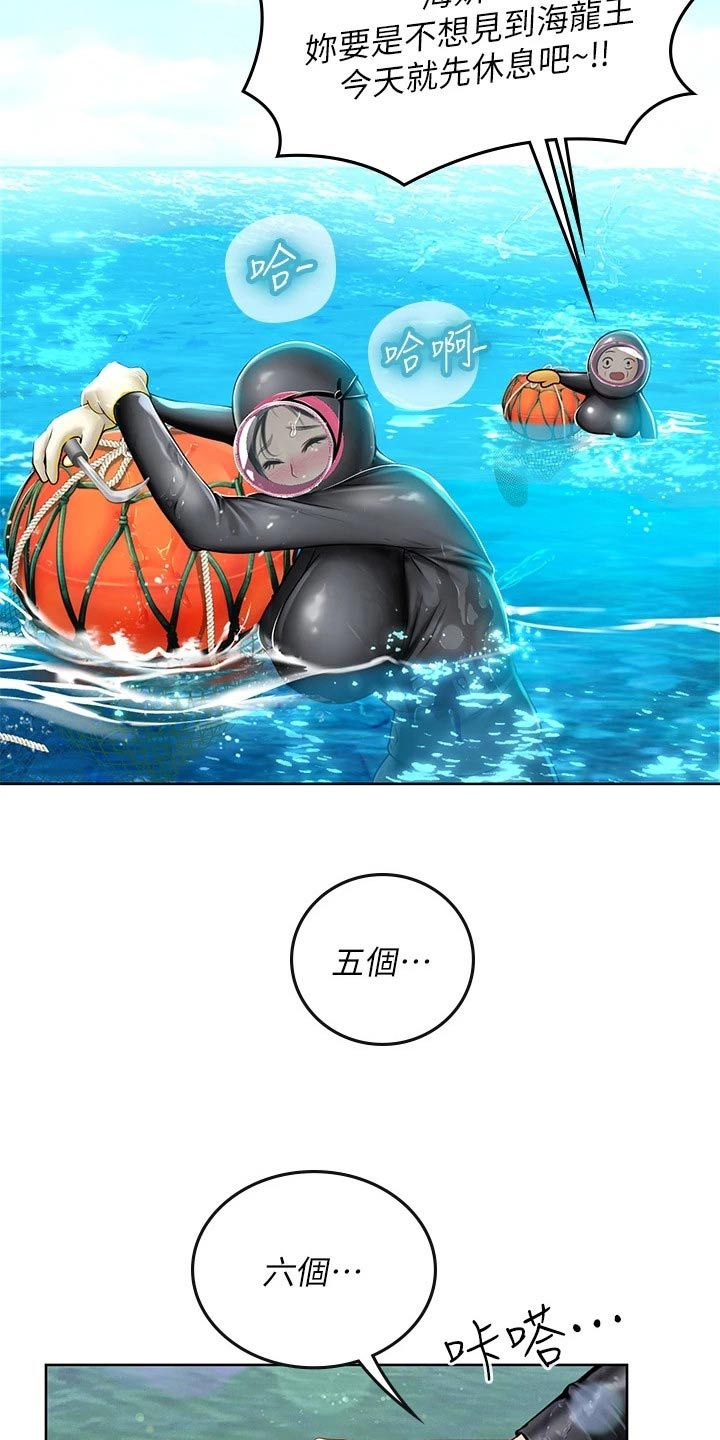 海的誓言讲了什么漫画,第35话5图