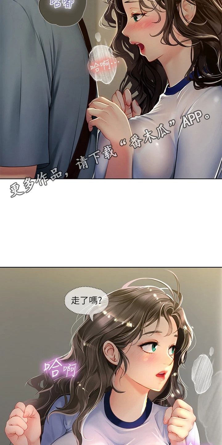 海的誓言是什么漫画,第17话1图