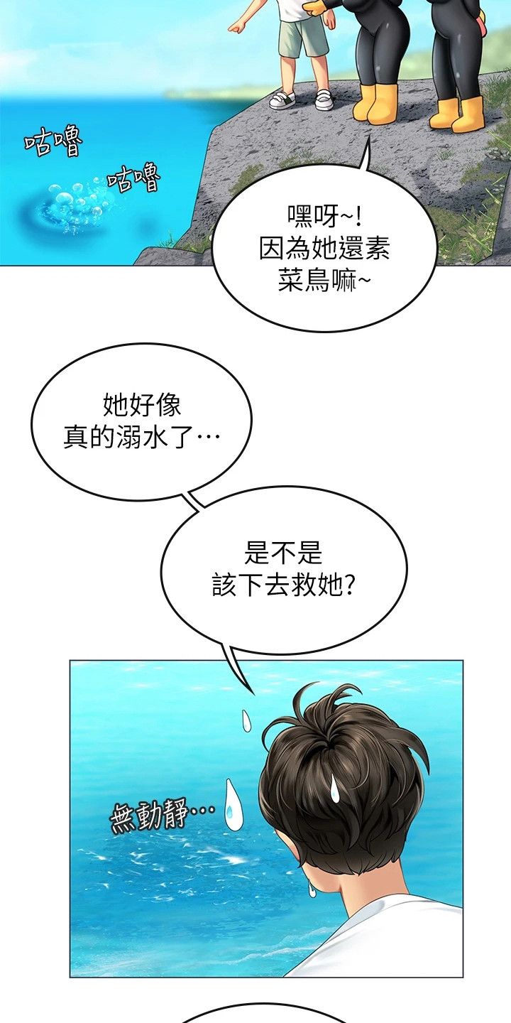 海的宣言是什么意思漫画,第5话1图