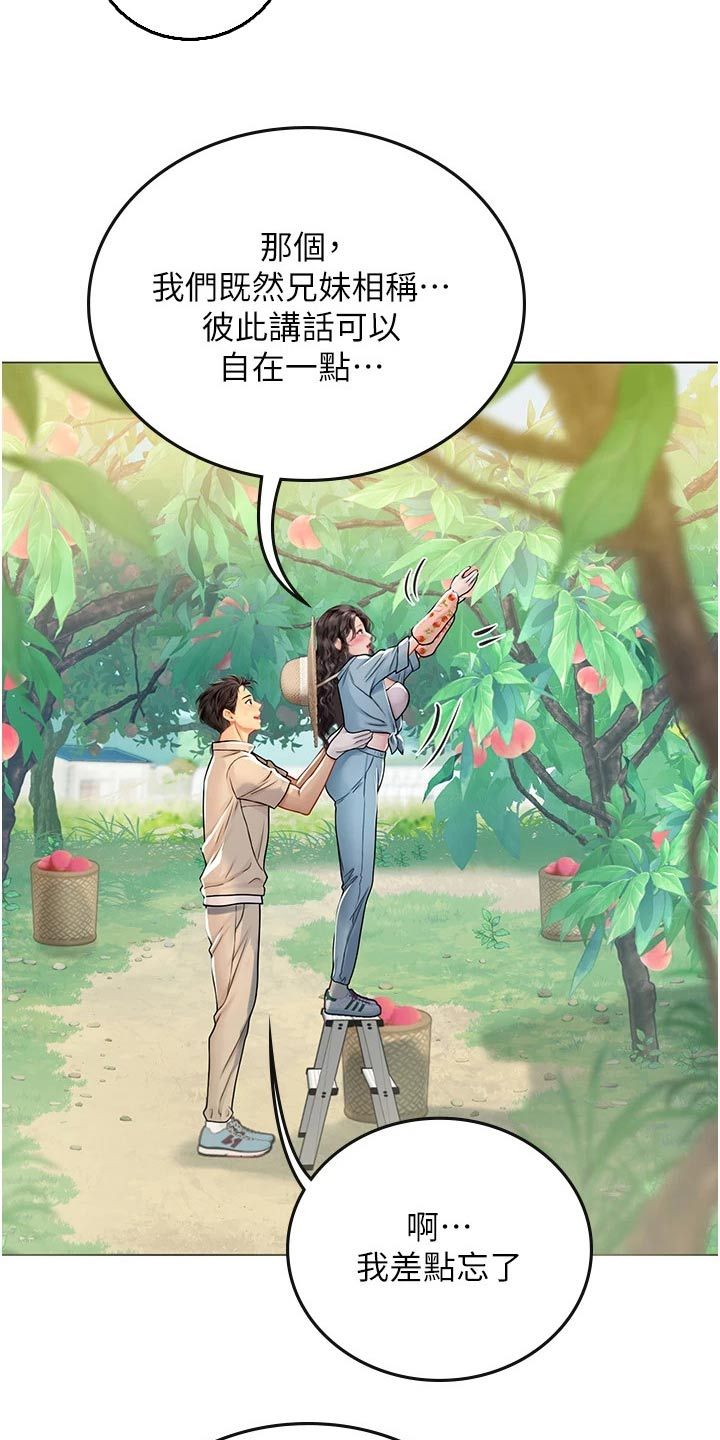 海的宣言是什么意思漫画,第54话1图