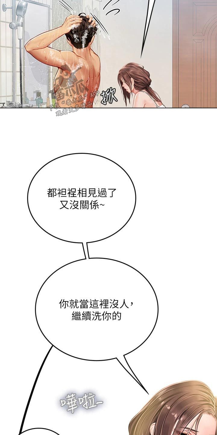 海的誓言合辑漫画,第36话3图