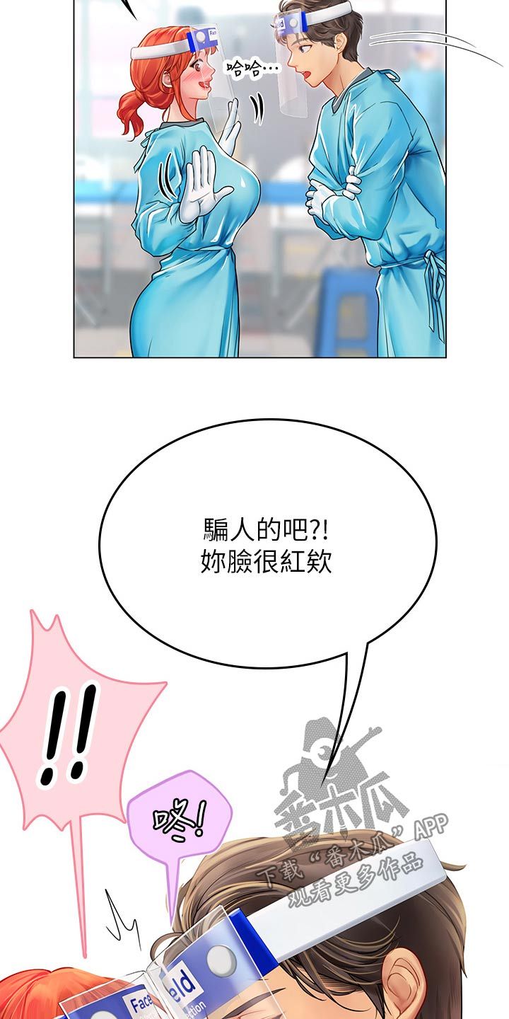 海的誓言讲了什么漫画,第59话3图