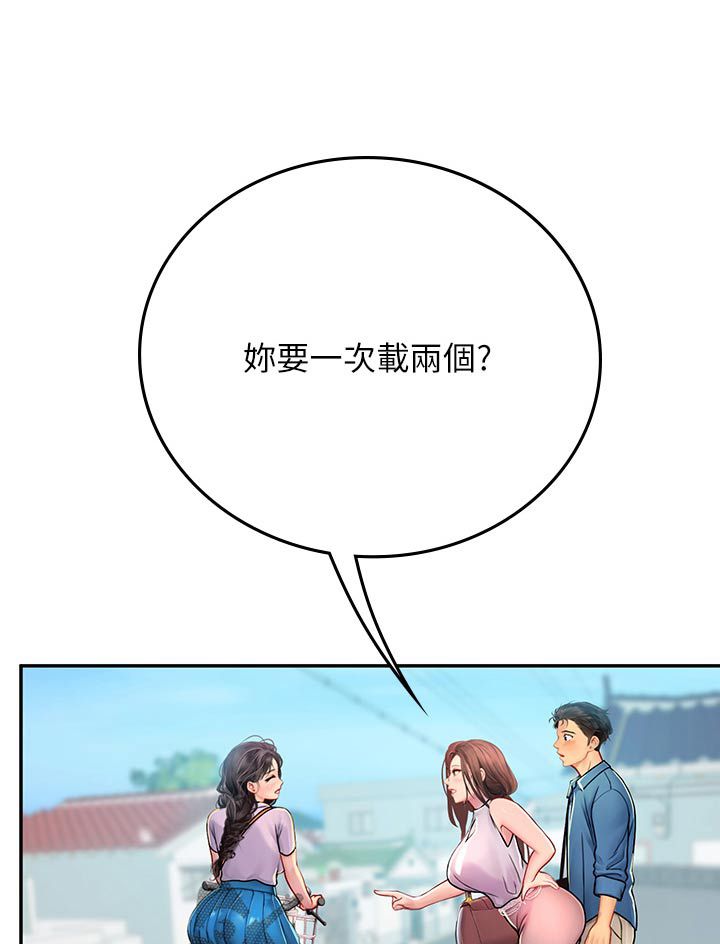 海的誓言合辑漫画,第64话1图