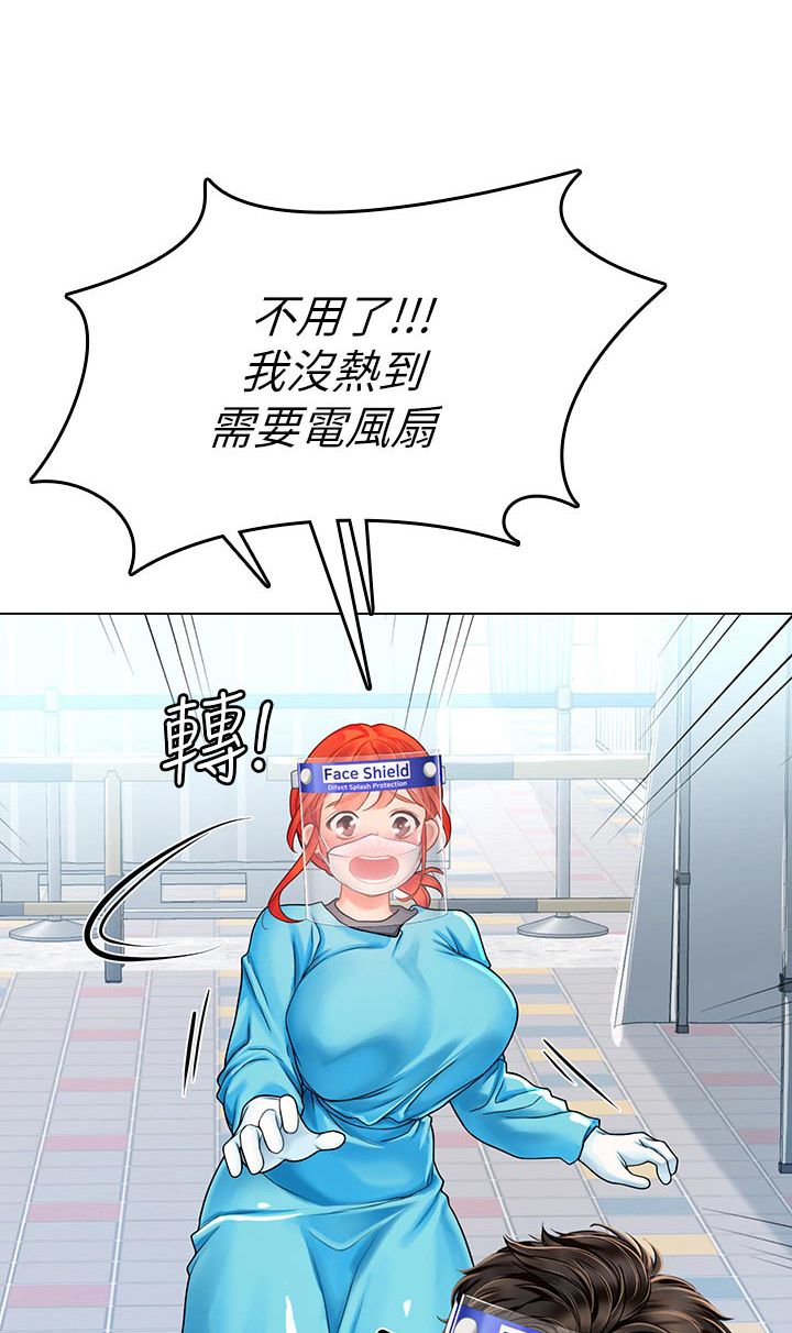 海的誓言讲了什么漫画,第59话1图