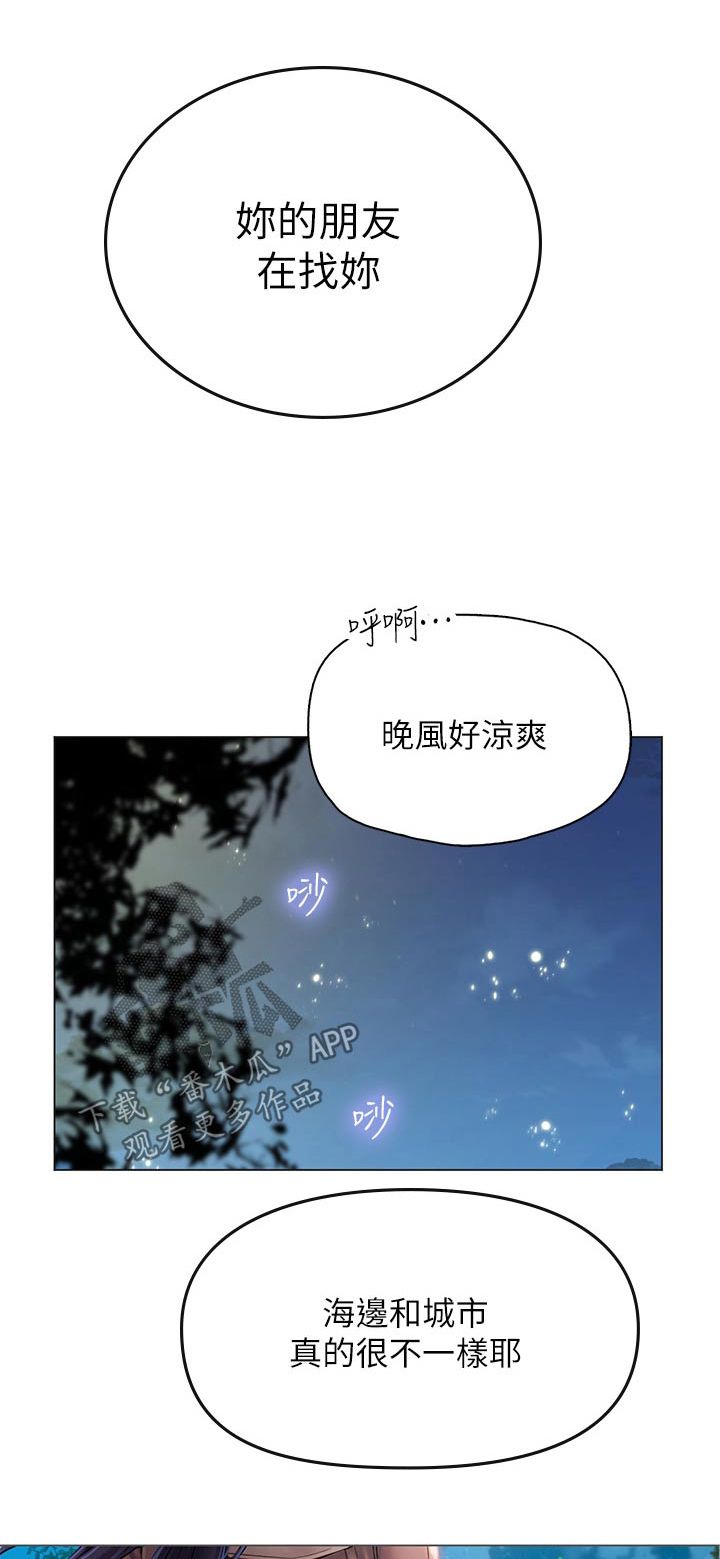 关于山海的宣言漫画,第61话1图