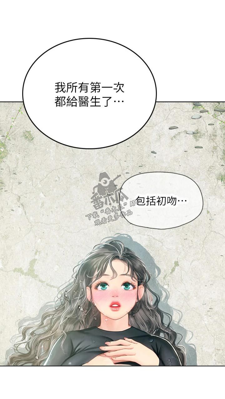 海的宣言漫画画免费画土豪漫漫画,第35话2图