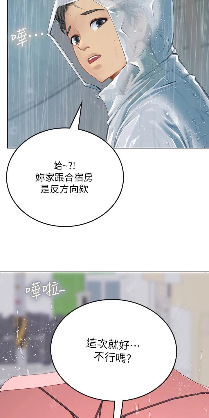 海的宣言是什么意思漫画,第47话4图