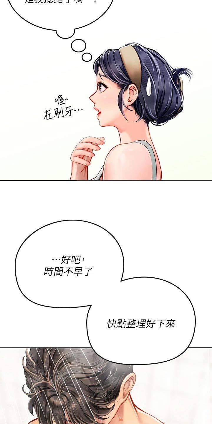 海的誓言合辑漫画,第37话1图