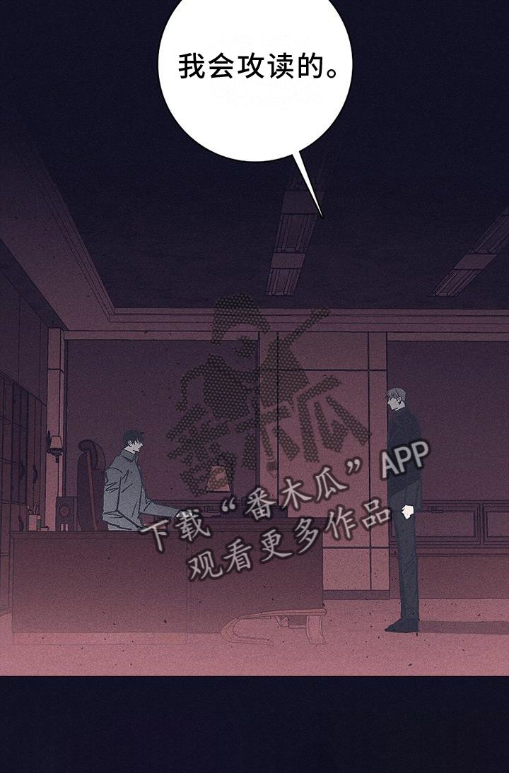 风暴山丘洞穴漫画,第30话2图