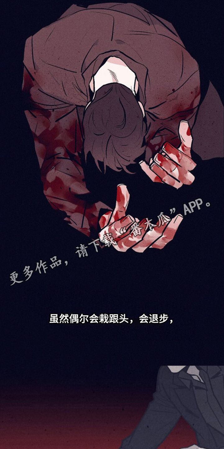 风暴山丘漫画,第13话5图