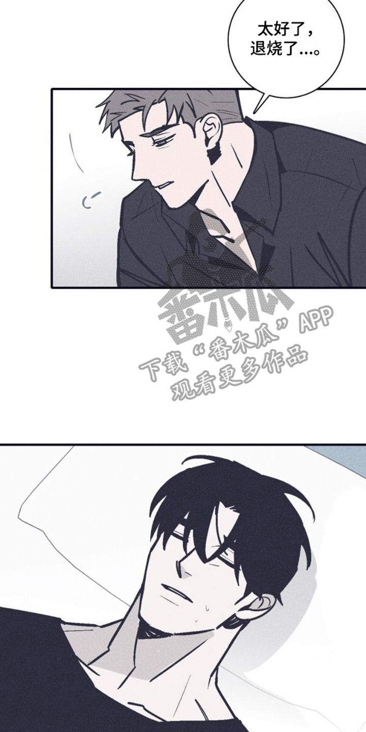 风暴山丘巨人漫画,第17话2图