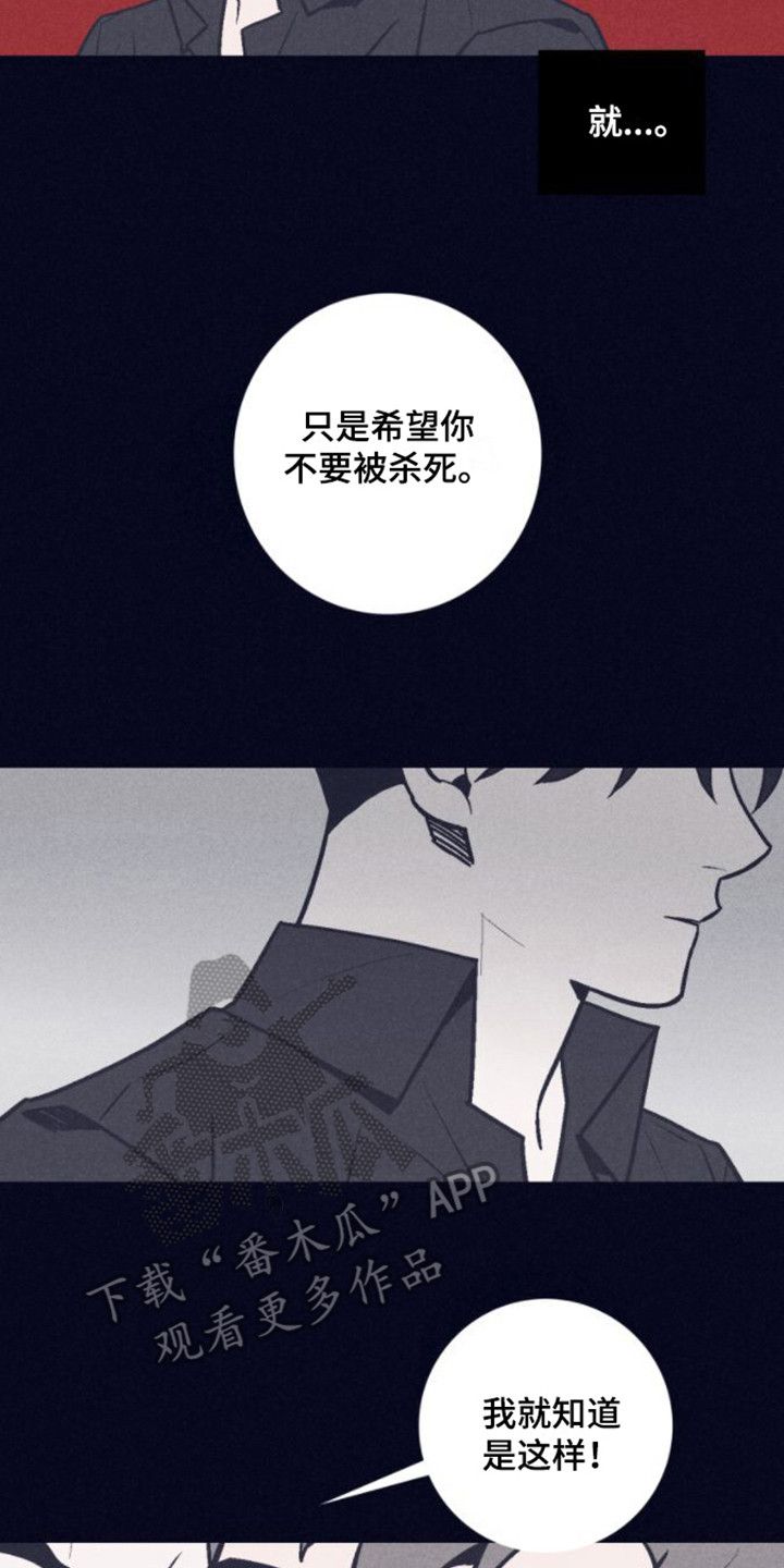 风暴山丘的封印监牢有任务吗漫画,第5话2图