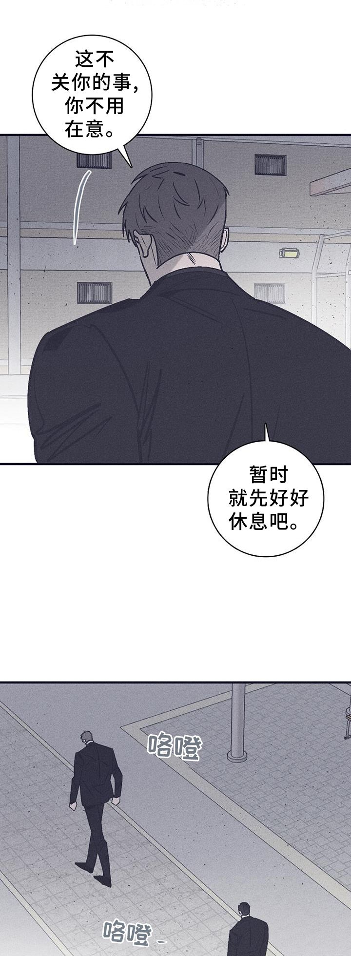 风暴山丘封印监牢漫画,第32话1图