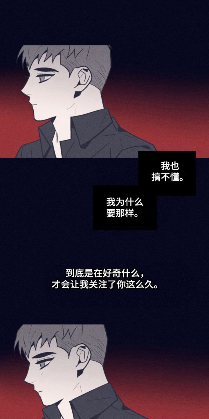 风暴山丘全图漫画,第5话1图