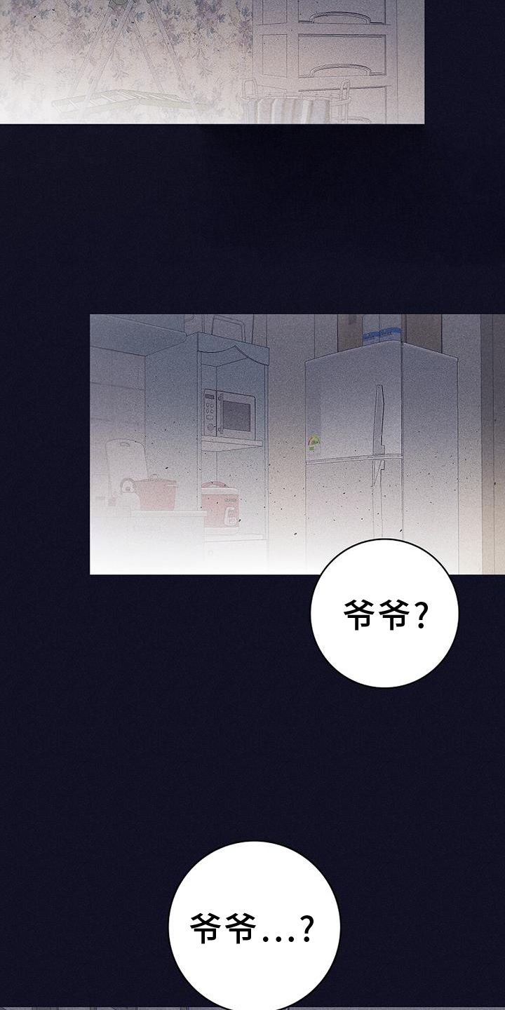 风暴山丘漫画,第33话3图