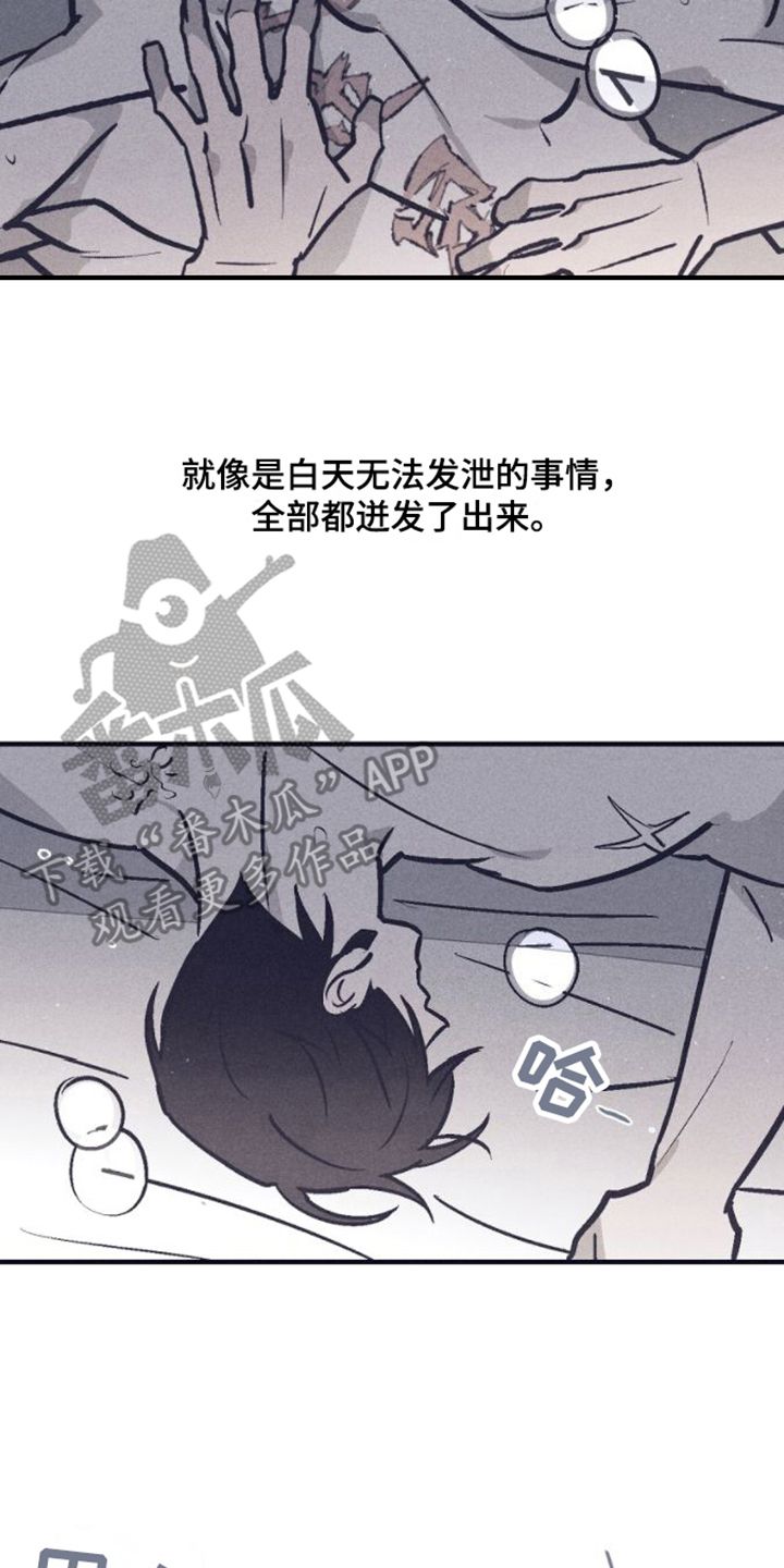 风暴山丘怎么上去漫画,第23话2图