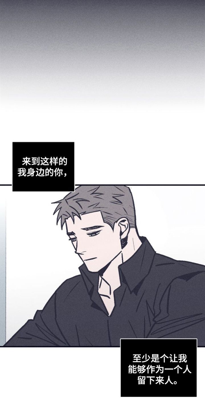 风暴山丘全收集漫画,第17话3图