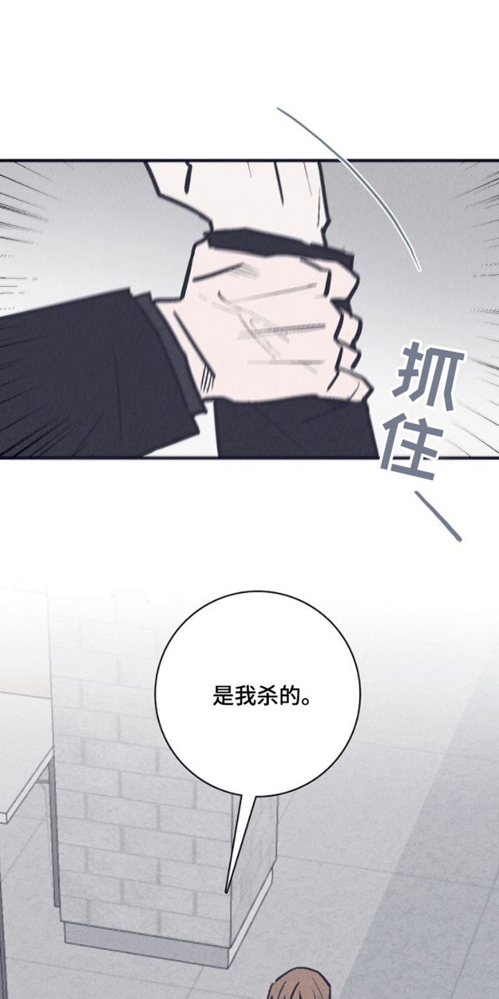 风暴山丘的封印监牢熔炉骑士掉落什么漫画,第19话1图